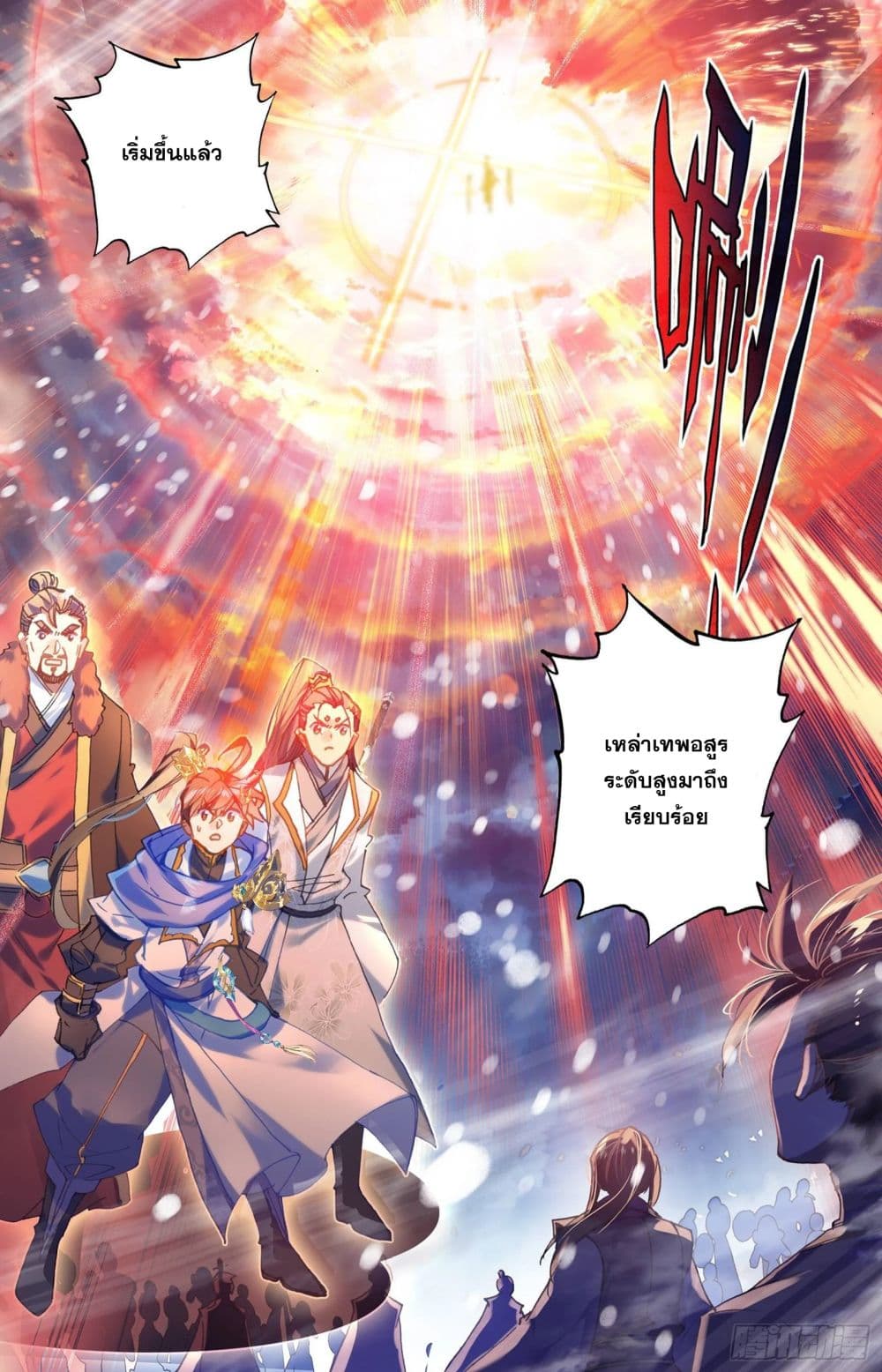 Azure Legacy ปรัมปรามายาสีเงิน 52-52