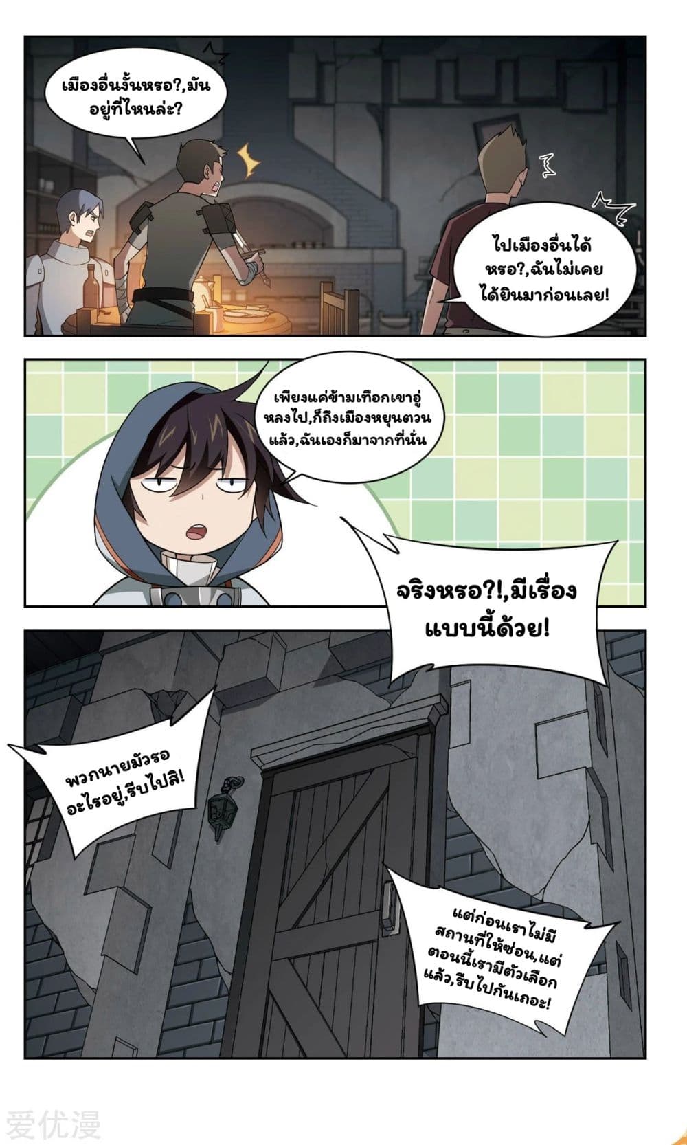Virtual World: Close Combat Mage 47-47