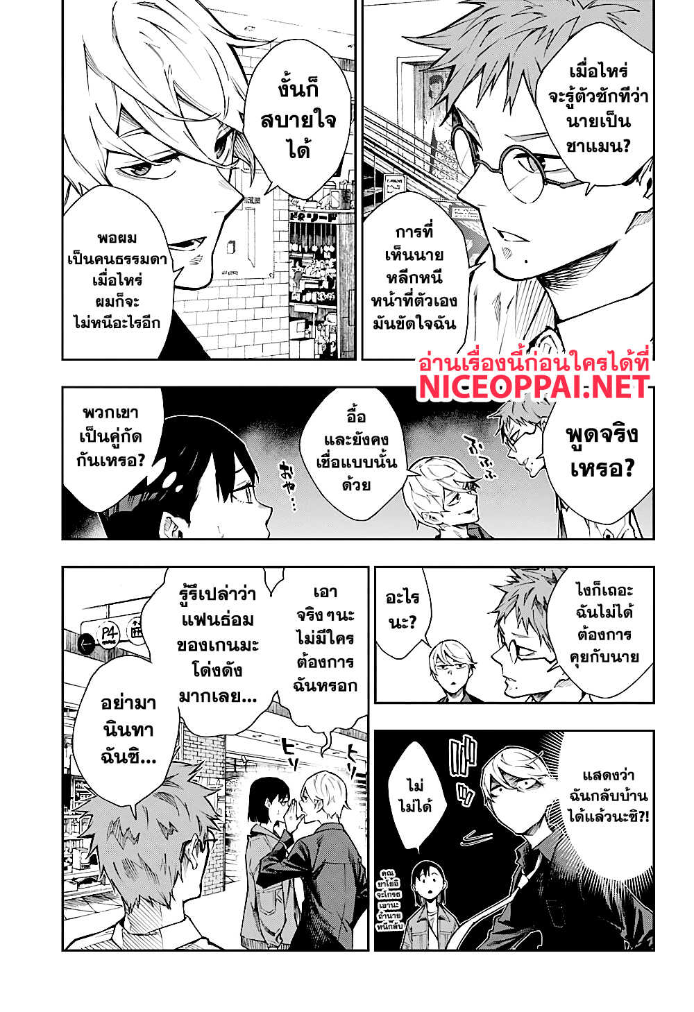 Phantom Seer 4-แฟนธ่อมกระจก