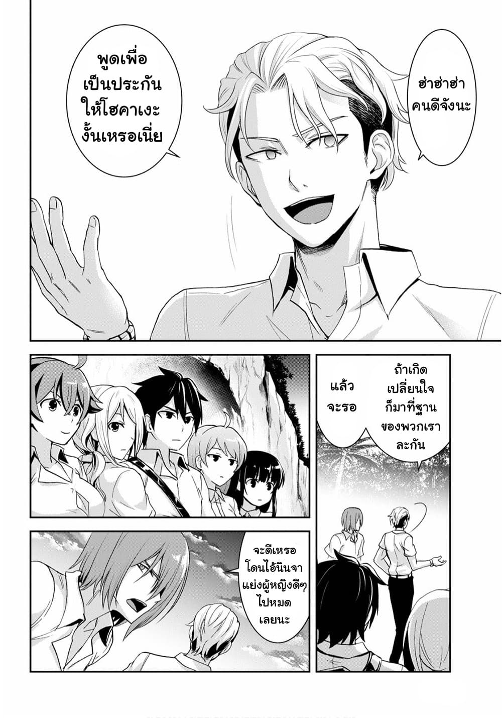 Isekai Yurutto Survival Seikatsu: Gakkou no Minna to Isekai no Mujintou ni Tenishitakedo Ore Dake Rakushou desu 3-3