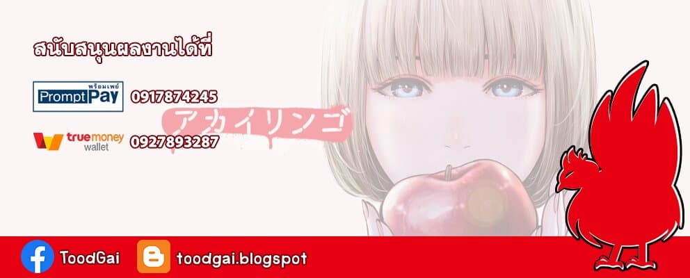 Akai Ringo 1-เพศสัมพันธ์ที่ผิดกฎหมาย