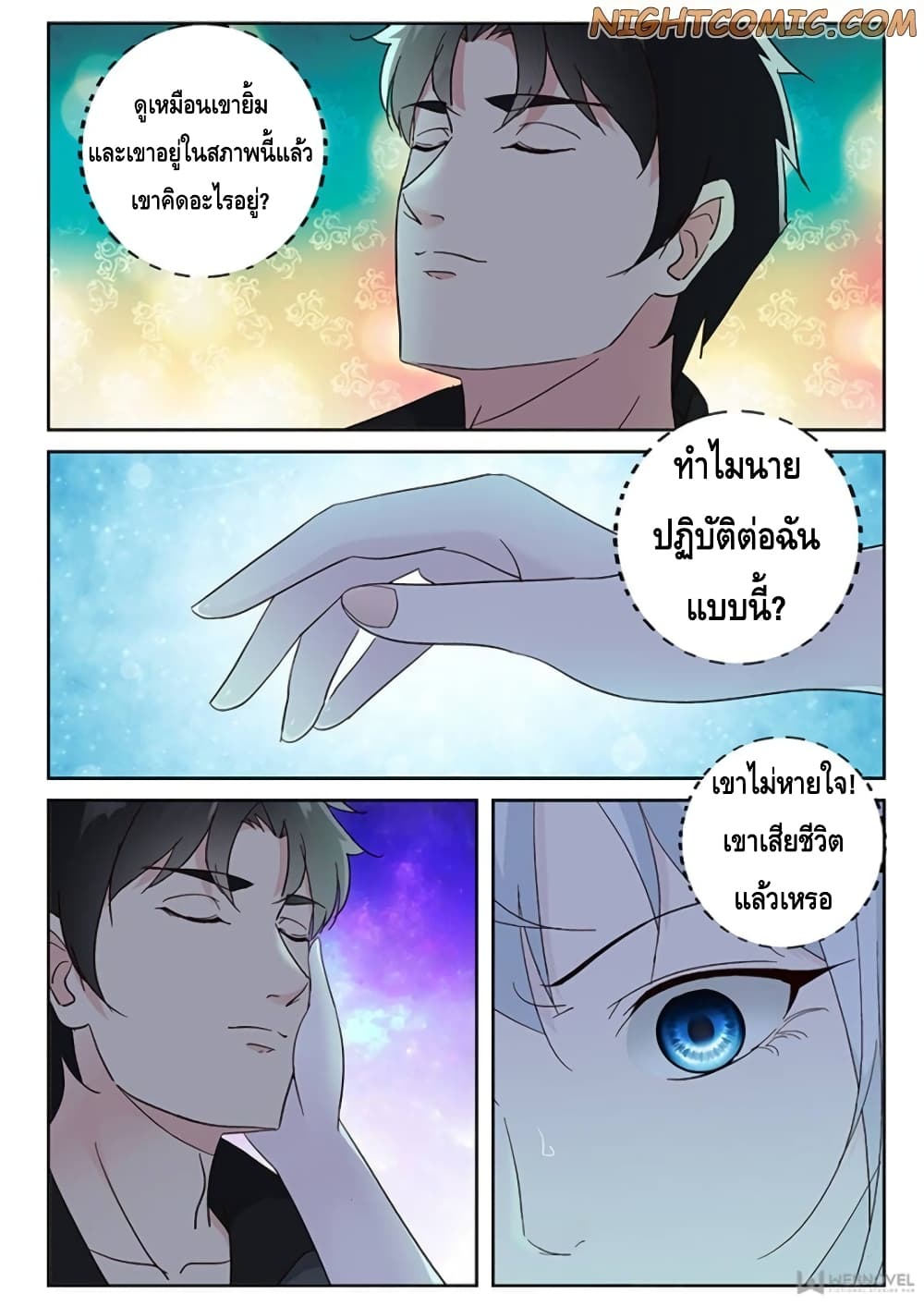 Strongest Abandoned Son บุรุษที่ถูกทอดทิ้ง 110-110