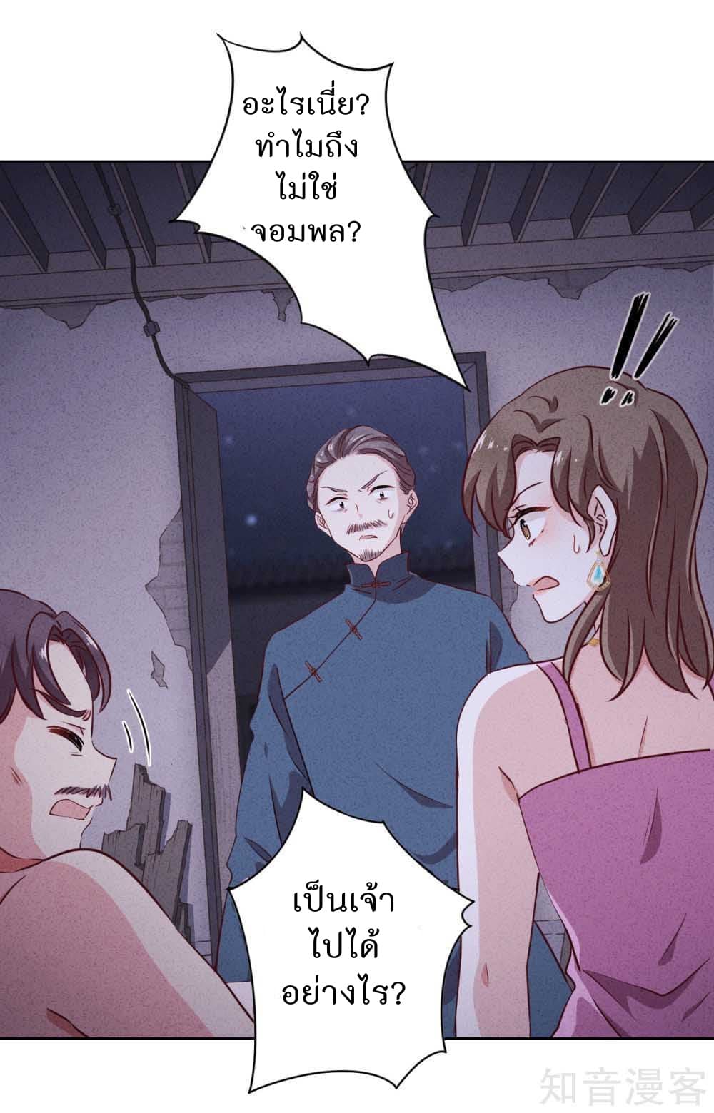 Young Marshal! Your Wife Wants To Overthrow Heaven! 6-6