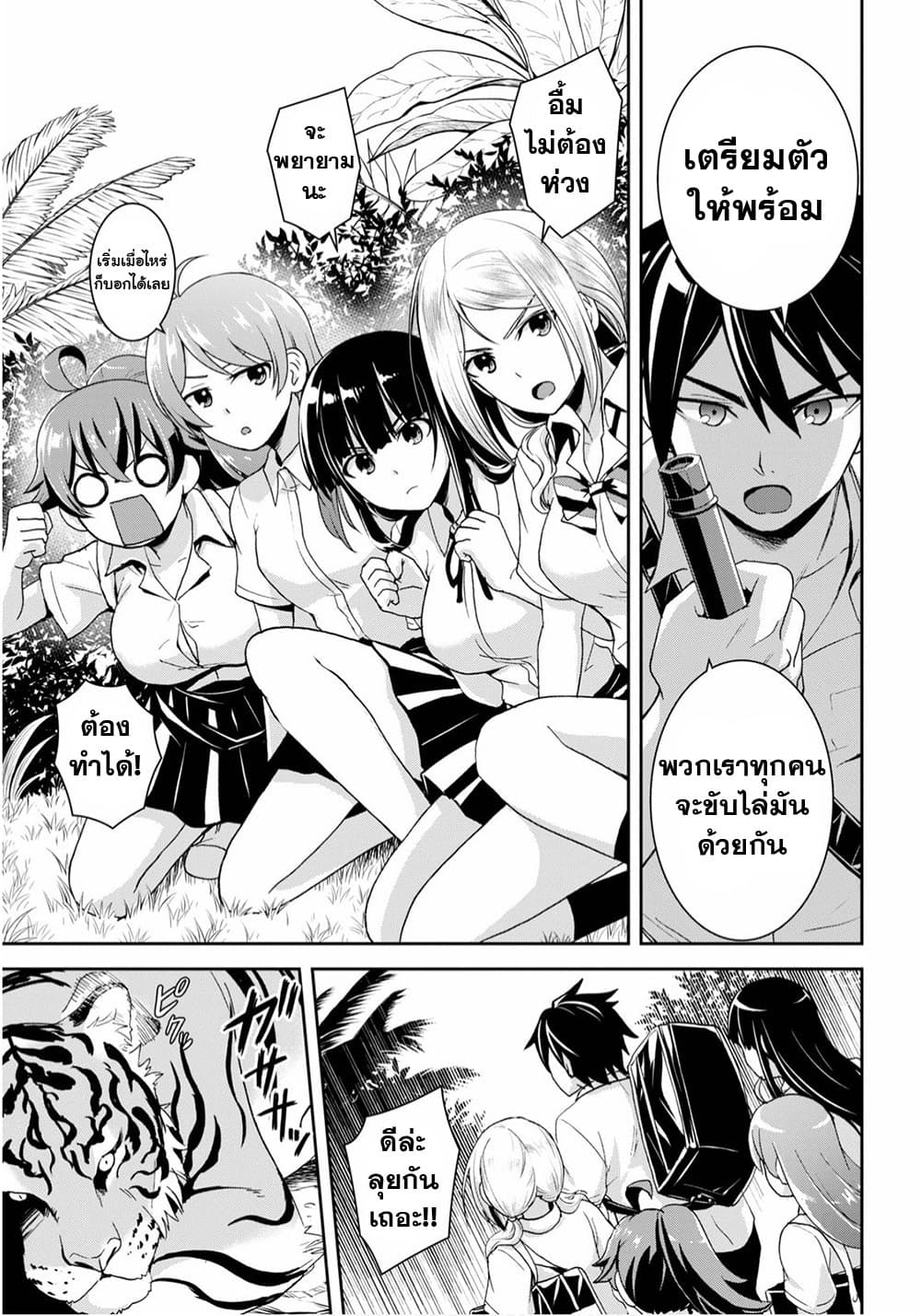 Isekai Yurutto Survival Seikatsu: Gakkou no Minna to Isekai no Mujintou ni Tenishitakedo Ore Dake Rakushou desu 2-2