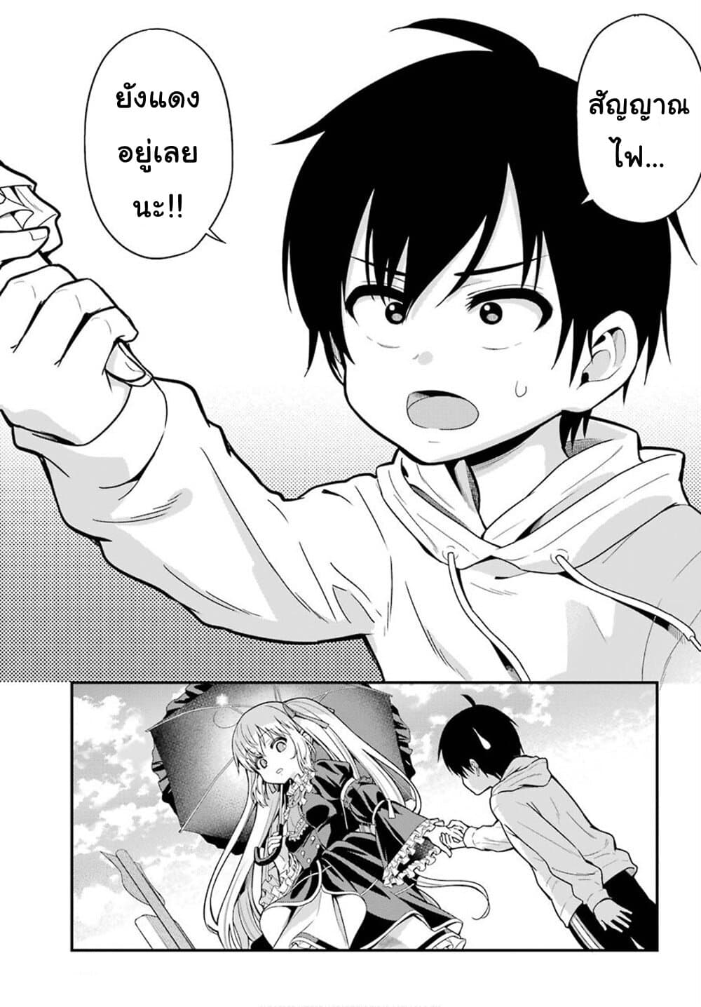 Yonakano Reijini Haremu Wo 34-Yonakano Reiji's Harem