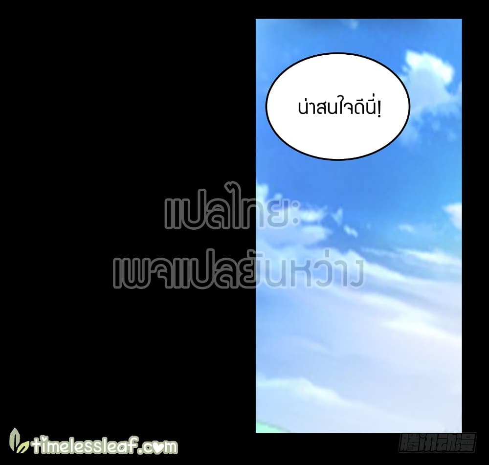 Master of Gu เทพปีศาจ​หวนคืน 67-67