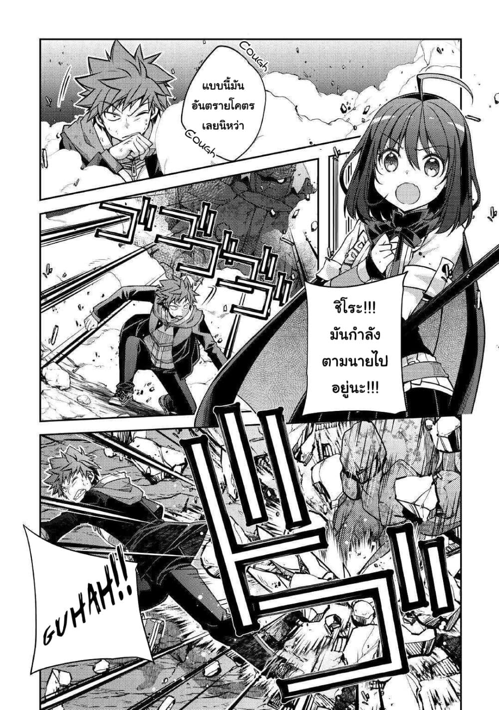 Yankee Wa Isekai De Seirei Ni Aisaremasu 27-27