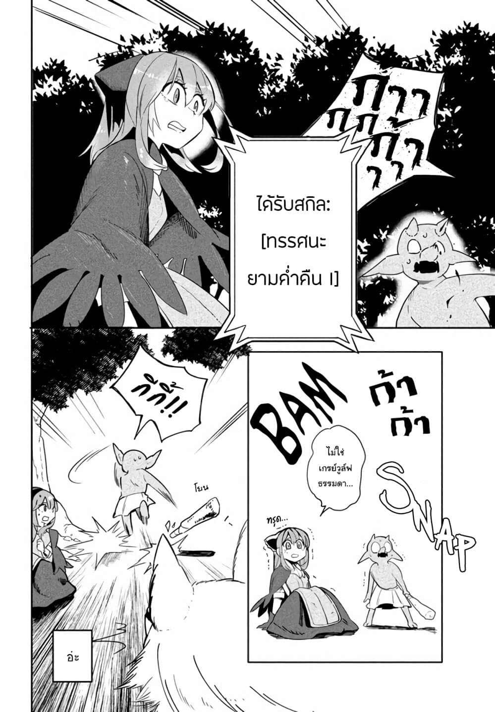 Virus Tensei kara Hajimaru Isekai Kansen Monogatari 2.2-สู้ครั้งแรก (2)