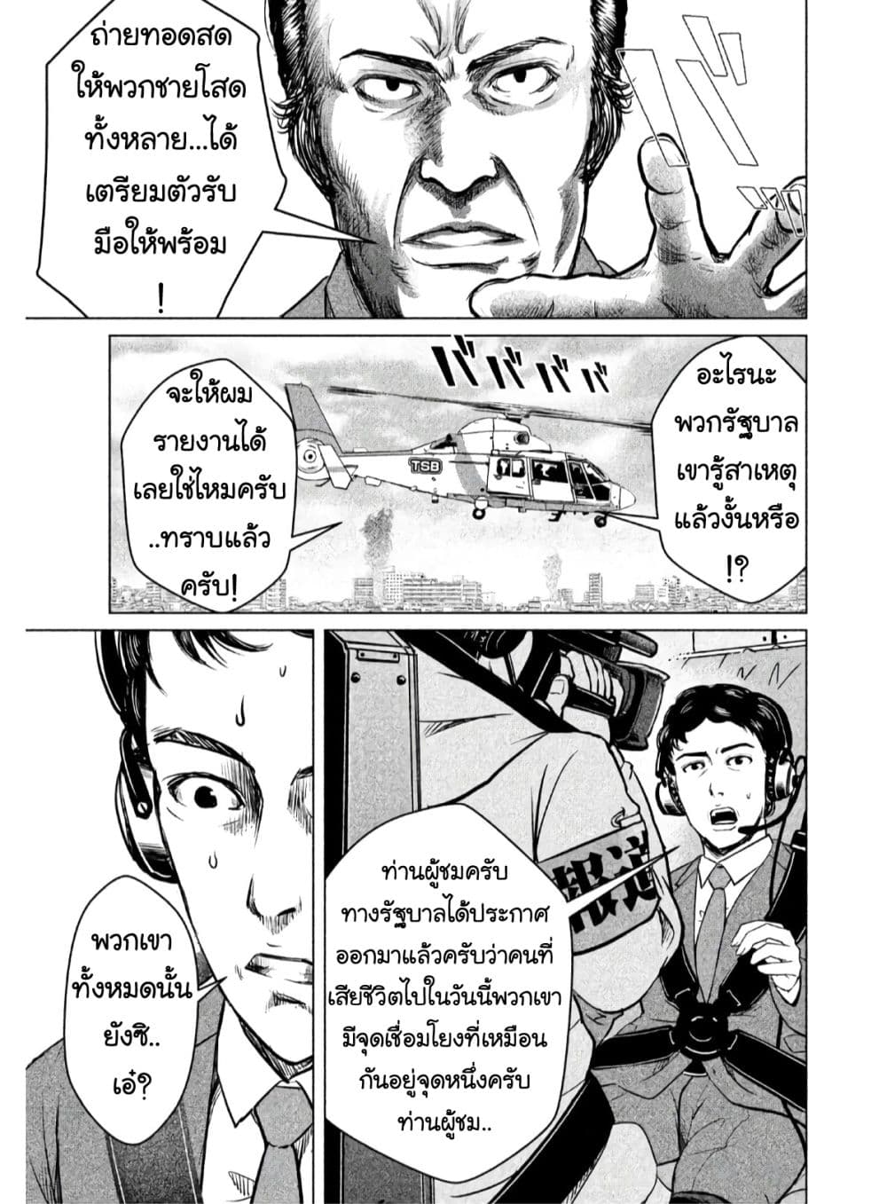 Virgin Extinction Island 1-มันเริ่มขึ้นแล้ว n