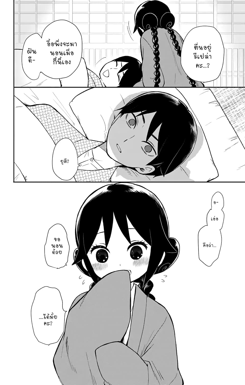 Taishou Otome Otogibanashi  เรื่องเล่าของสาวน้อยยุคไทโช 35-แม่ลูก