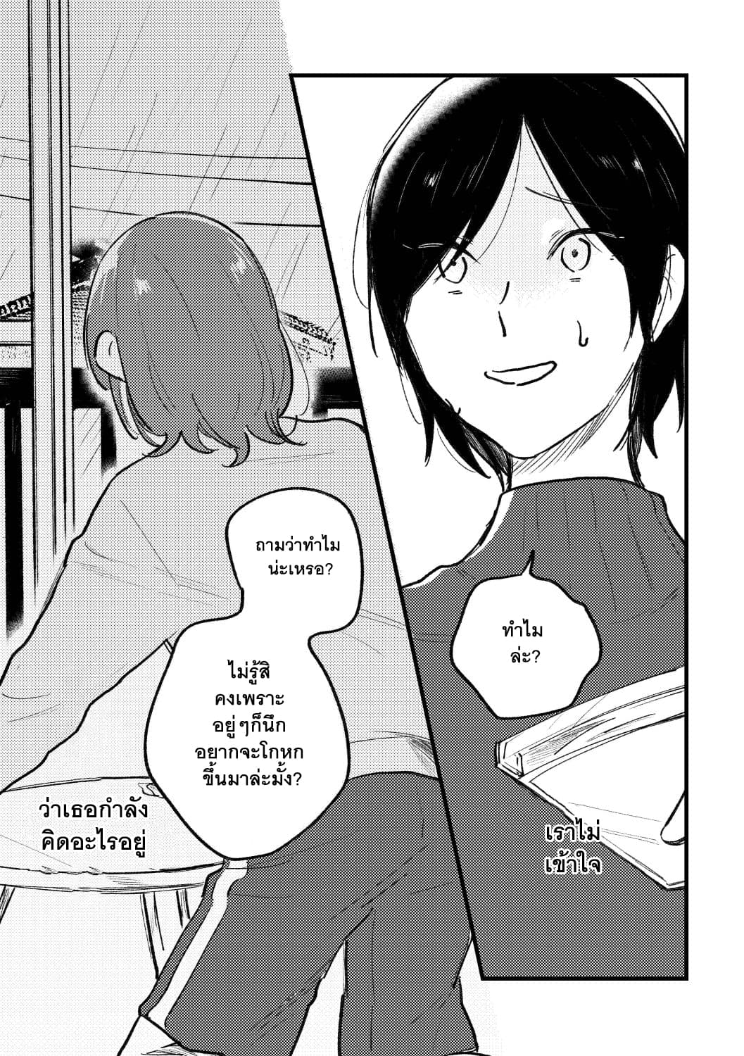 What Was I Just Thinking? 1-One Shot n