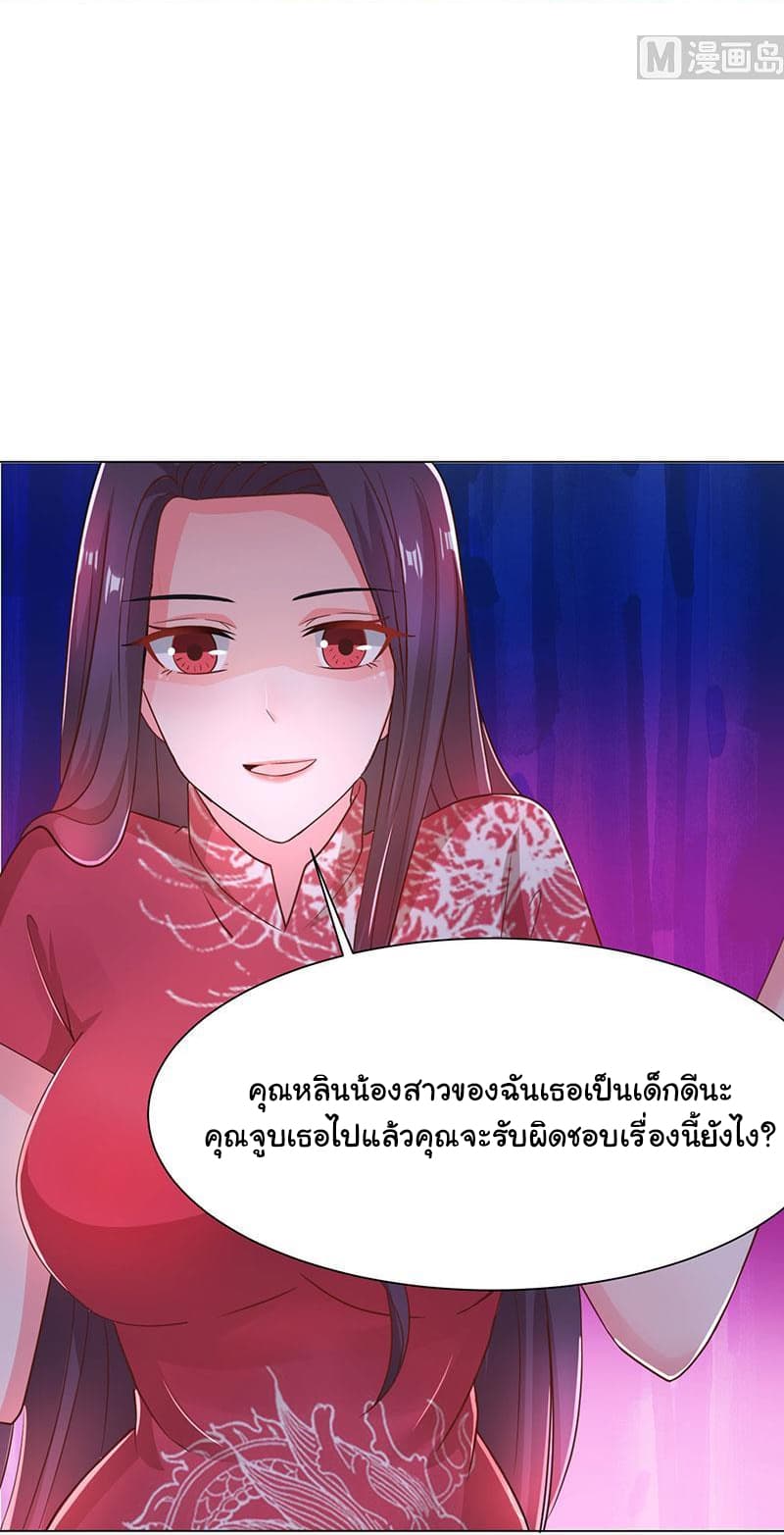 My Beauty Agent Wife ภรรยาผมเป็นสายลับ 22-22