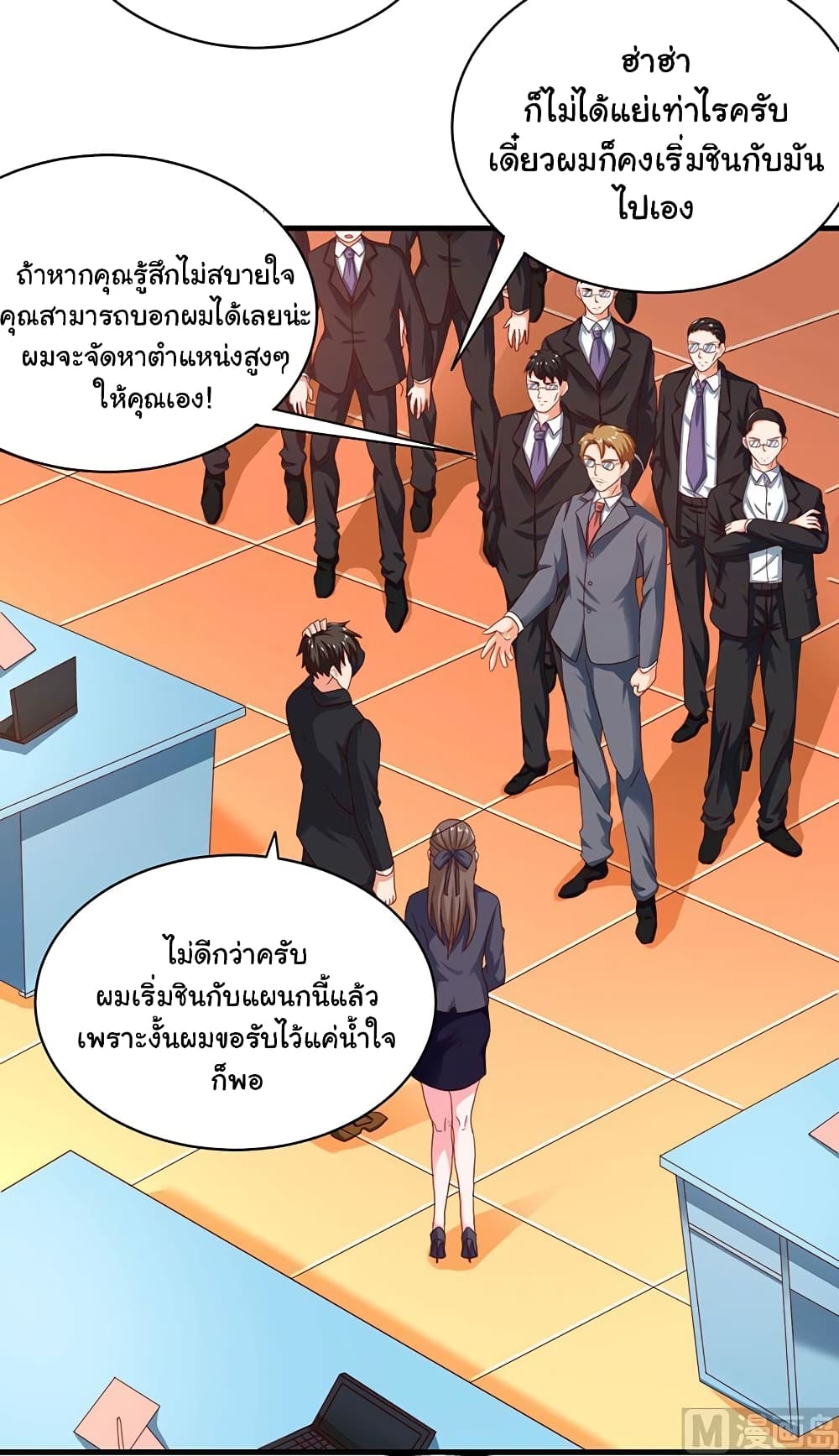 My Beauty Agent Wife ภรรยาผมเป็นสายลับ 29-29