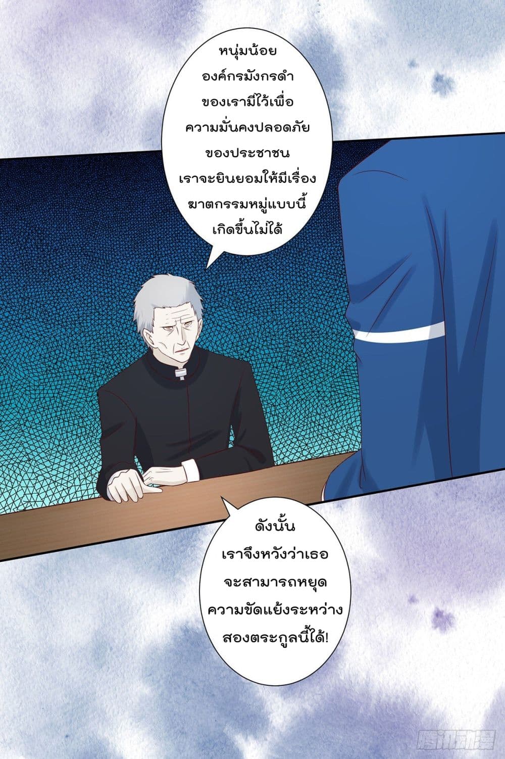 The Cultivators Guardian in The City ราชันเซียนผู้พิทักษ์แห่งนคร 22-22