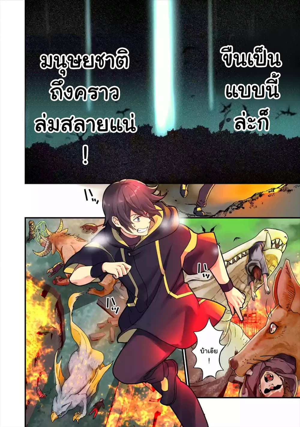 Isekai Tensei de Kenja ni Natte Boukensha Seikatsu 1-1