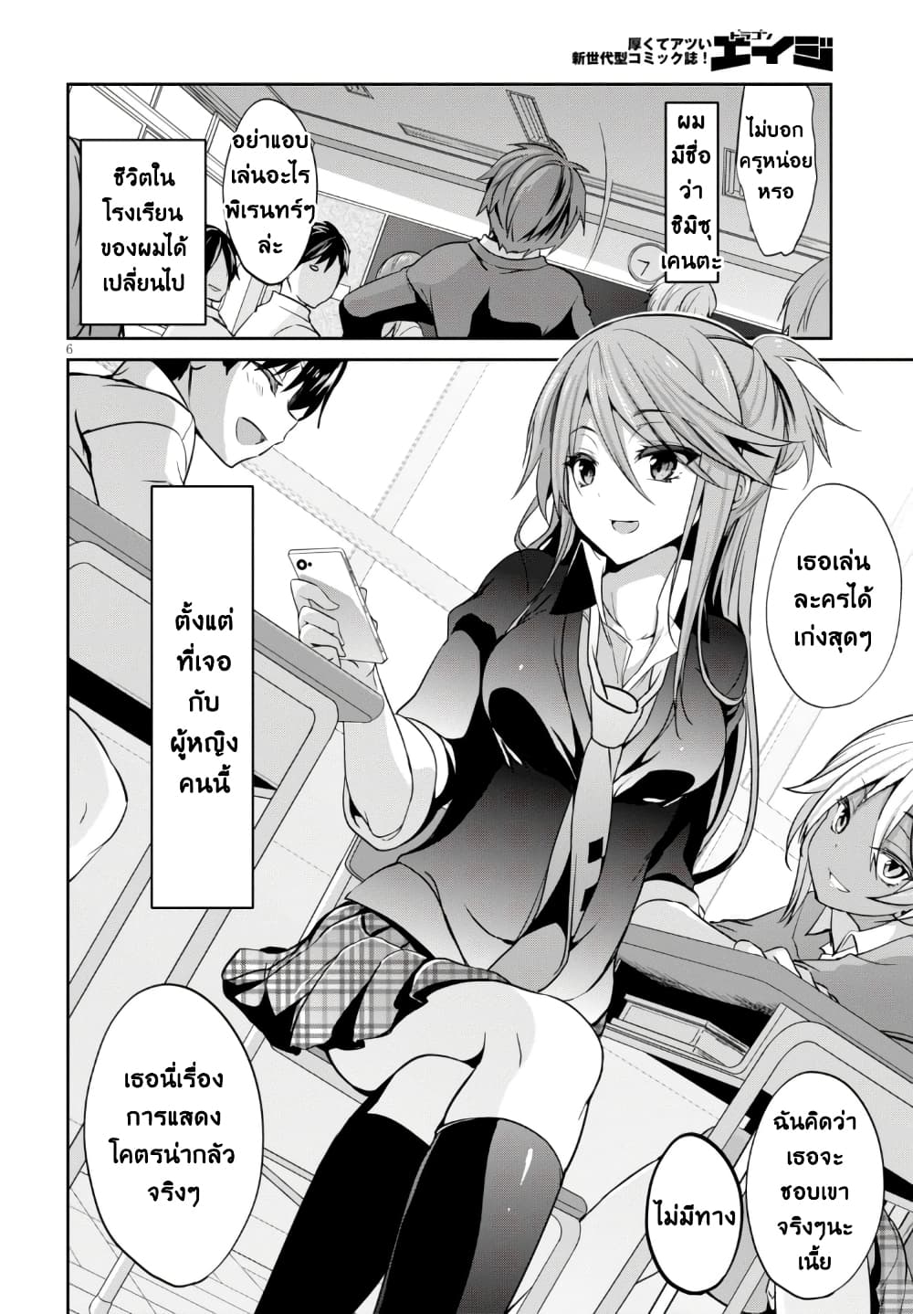 Oshioki X-Cute 1-ประตูนรก