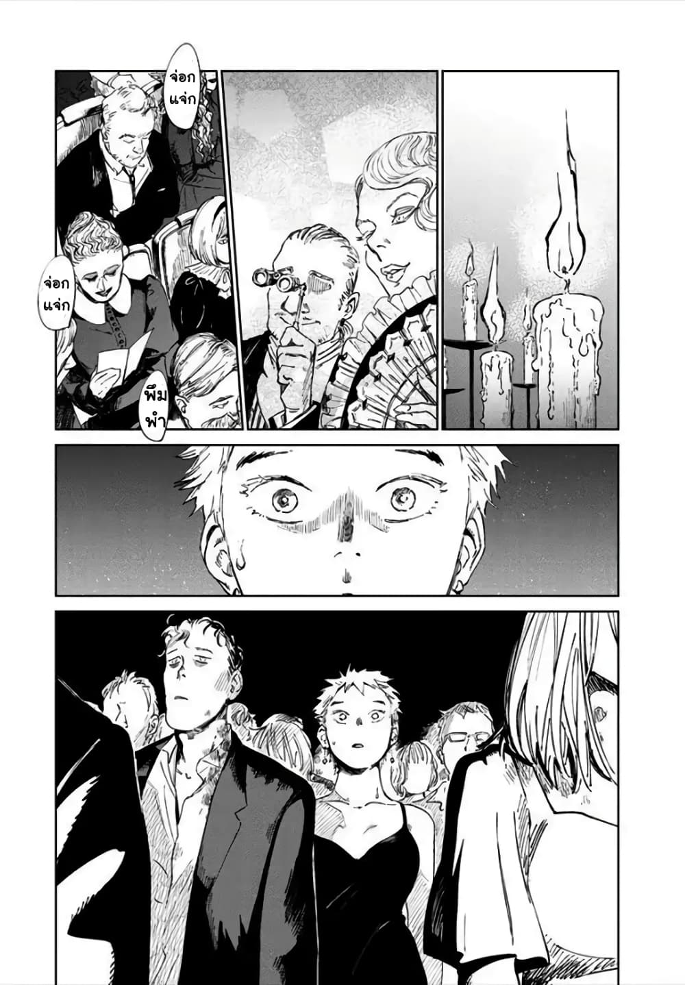 Noah of the Blood Sea เรือสยองปาร์ตี้เลือดสาด 8-การคัดเลือก