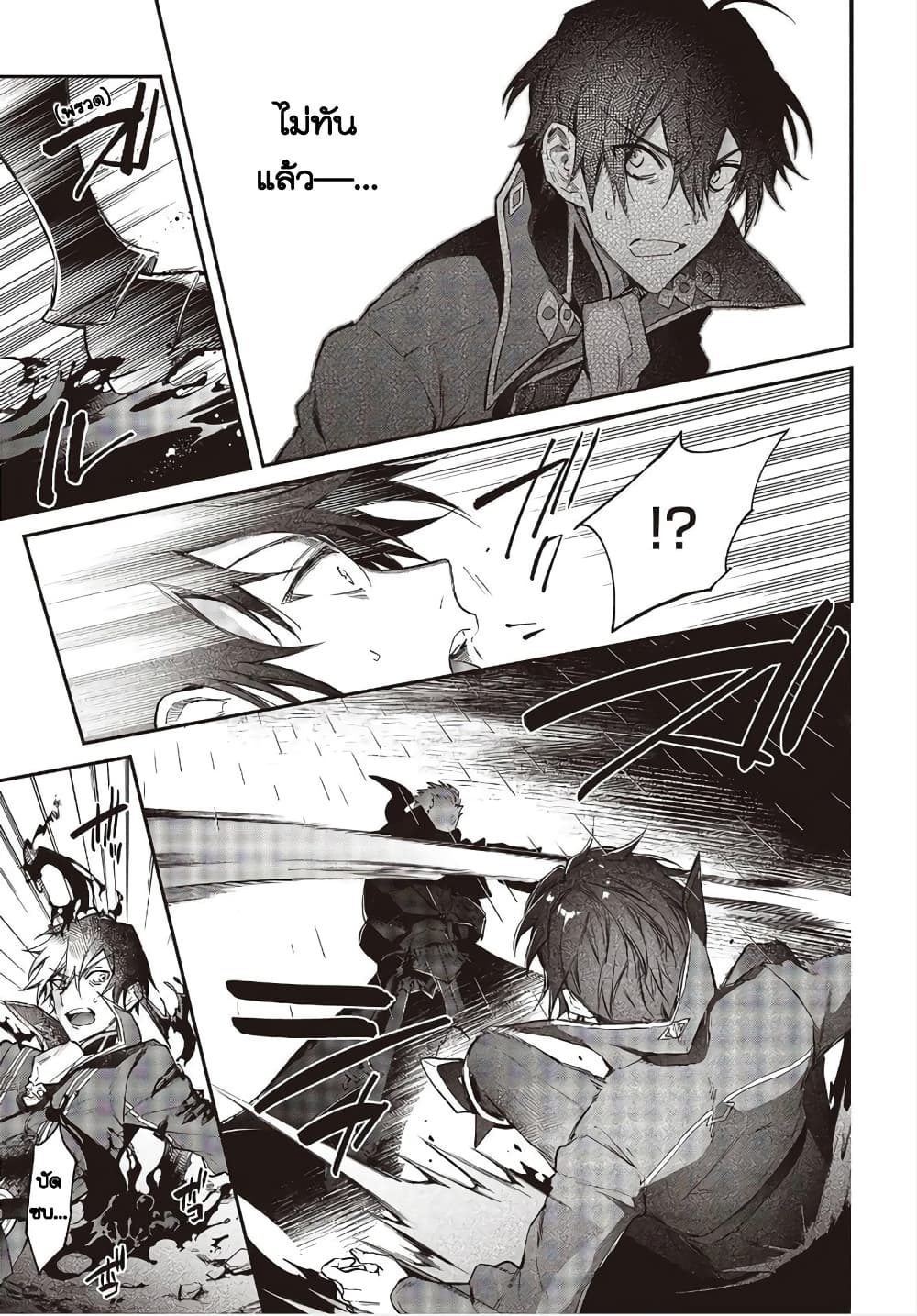 Realist Maou Niyoru Seiiki Naki Isekai Kaikaku จอมมารผู้รู้แจ้งกู้โลก 20-20