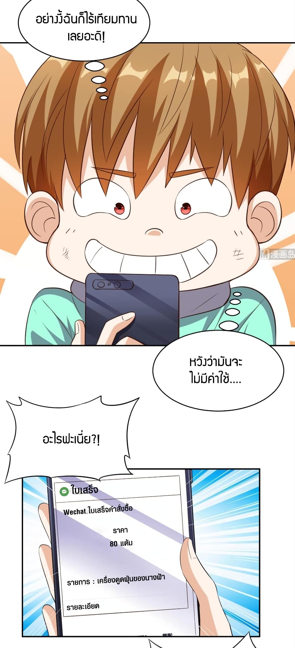 Super Wechat 55-55