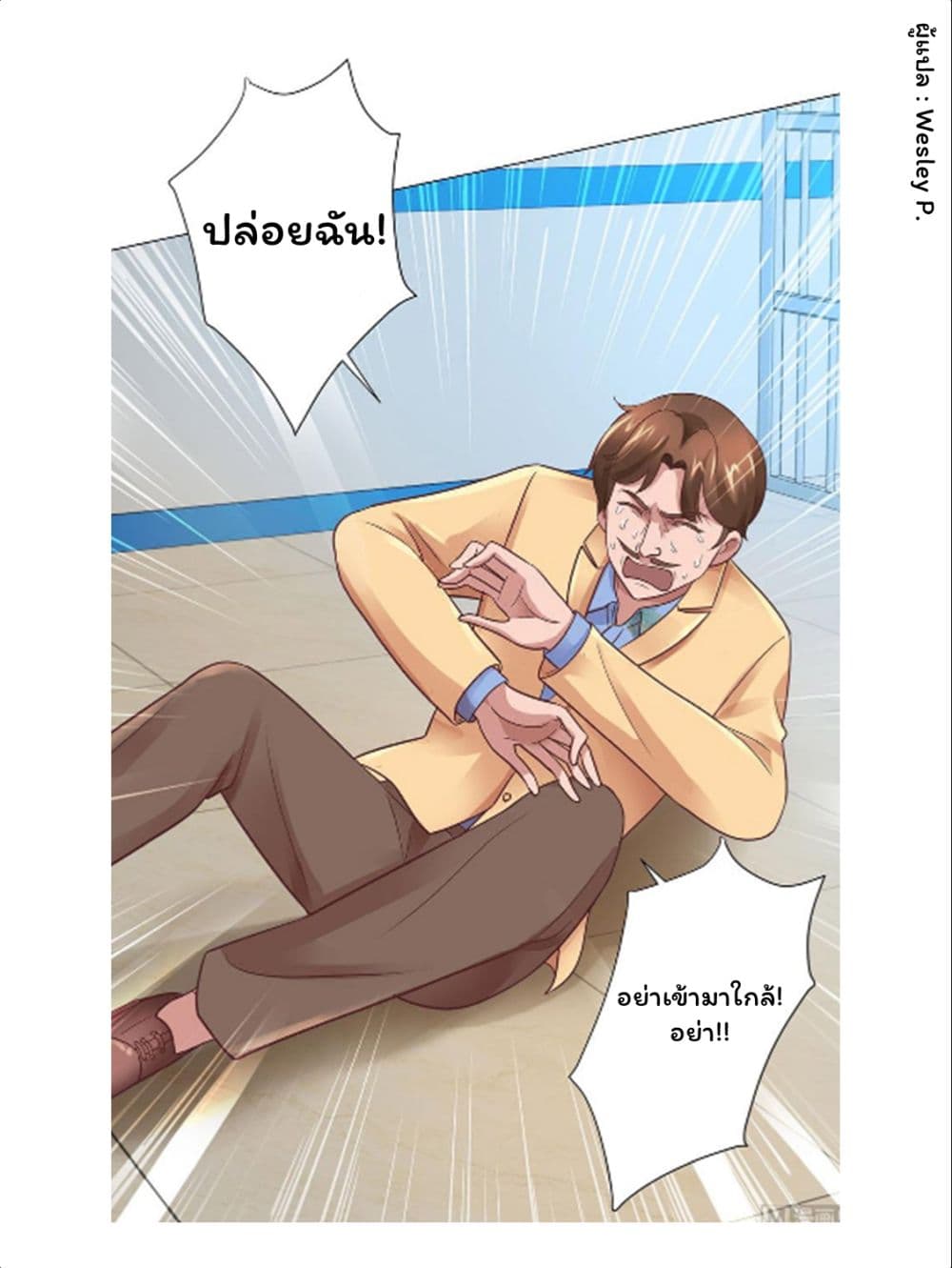 Metropolitan Supremacy System ระบบพระเจ้า 119-119