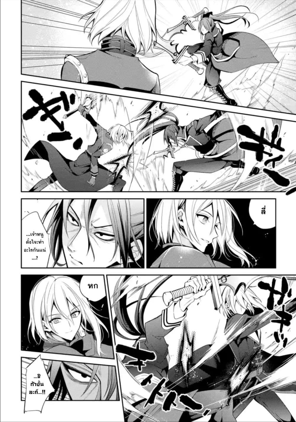 Maou Gakuin no Futekigousha จอมมารเกิดใหม่ 14-การฝึกซ้อมดาบมนตราครั้งใหญ่