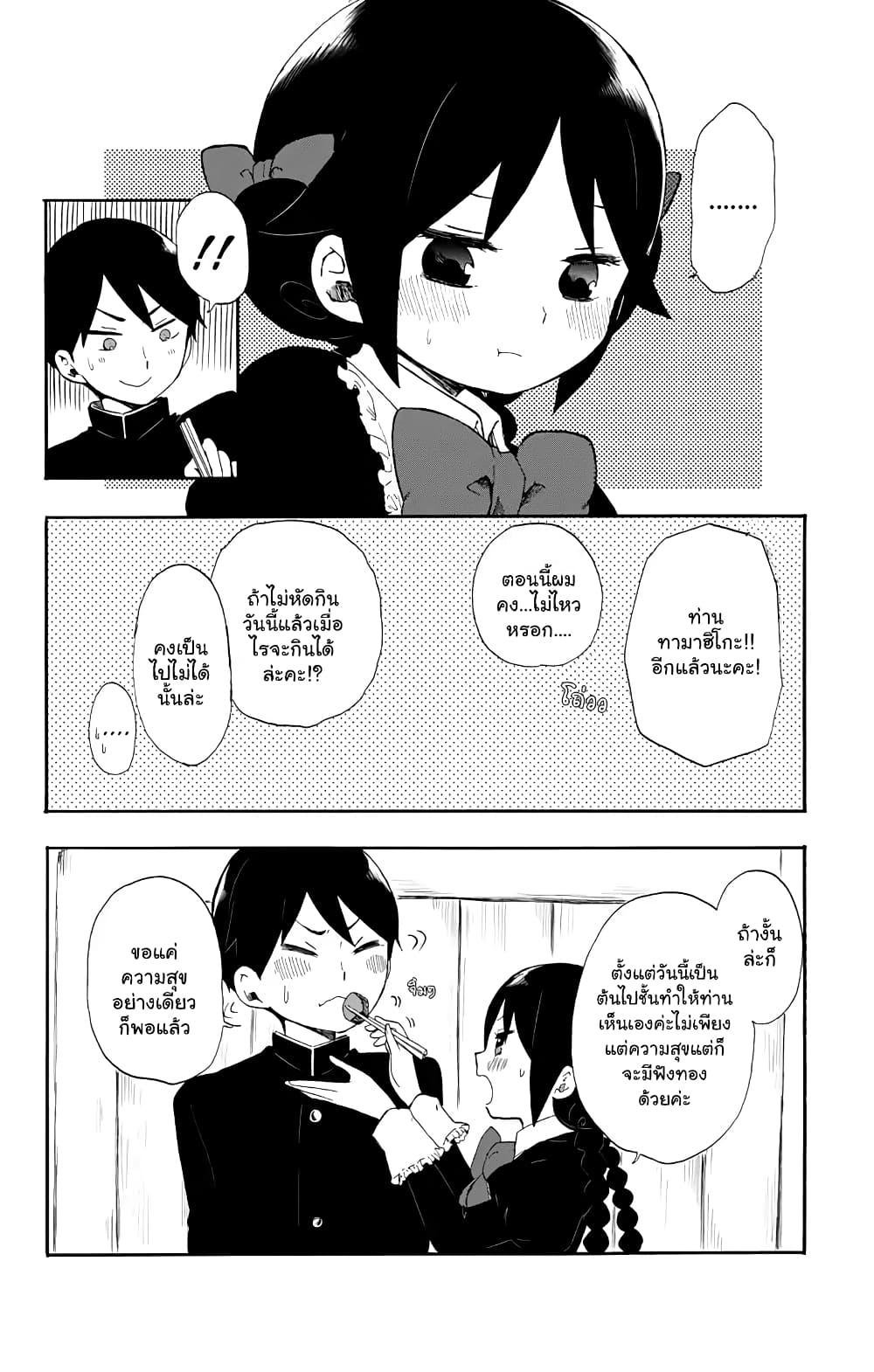 Taishou Otome Otogibanashi  เรื่องเล่าของสาวน้อยยุคไทโช 34-ขบวนรถไฟสู่โทโฮคุ