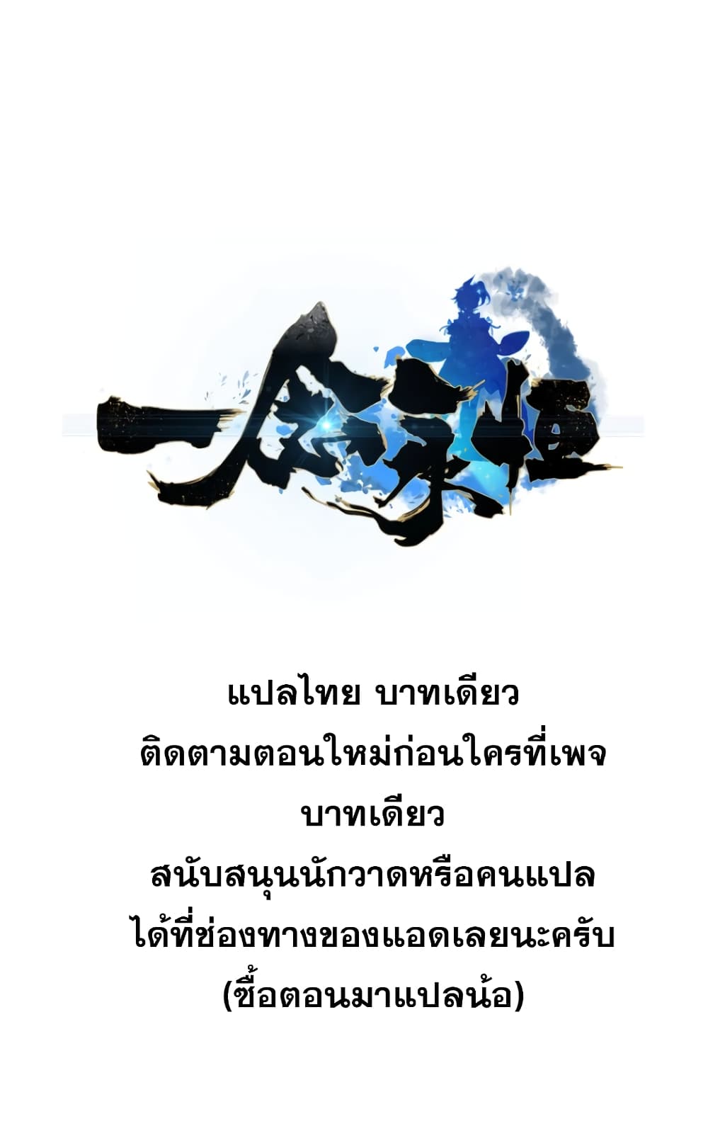 A Will Eternal 22-22
