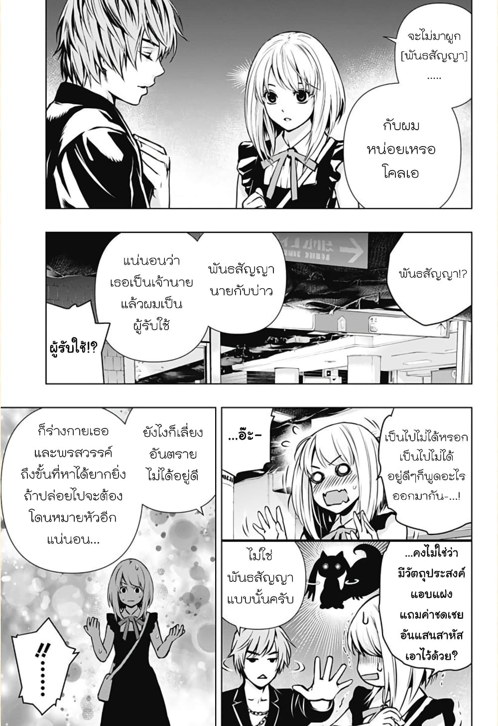 Ghost Girl โลลิป้าล่าผี 1-ขอเข้าไปหน่อยได้ไหม?