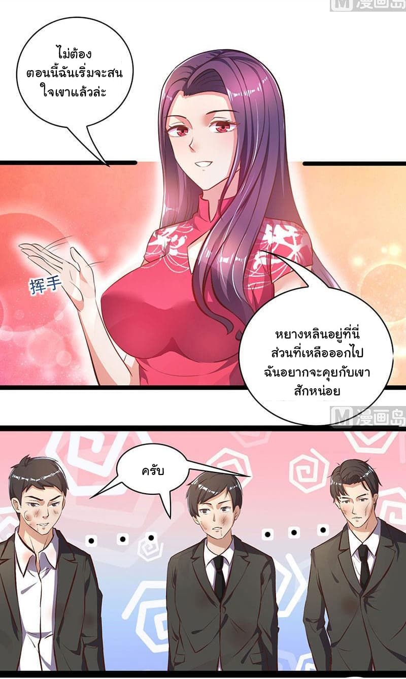 My Beauty Agent Wife ภรรยาผมเป็นสายลับ 20-20