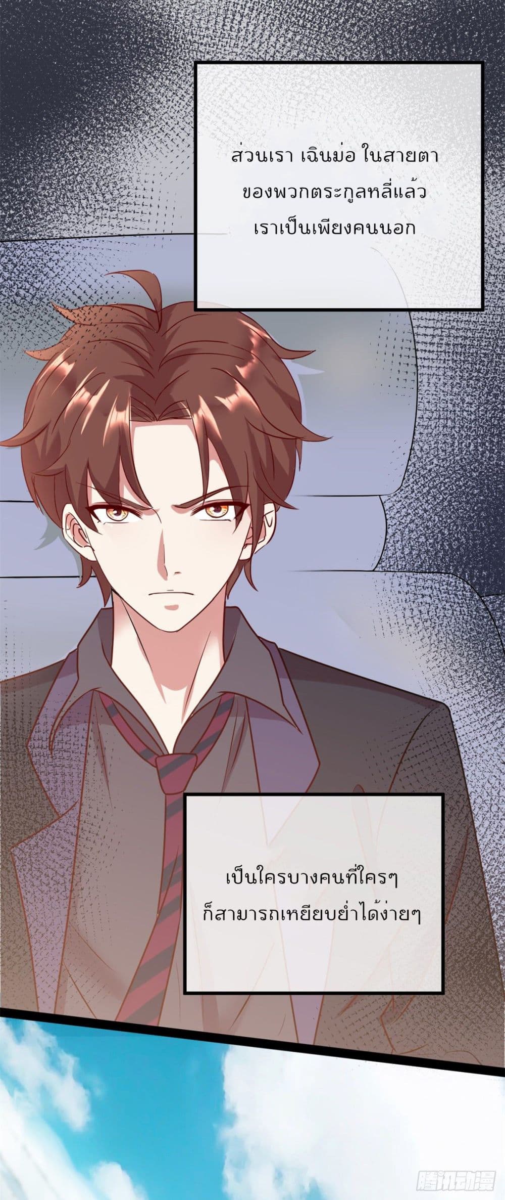 Rebirth Earth Immortal Venerable การหวนคืนของเซียนสวรรค์ 3-3