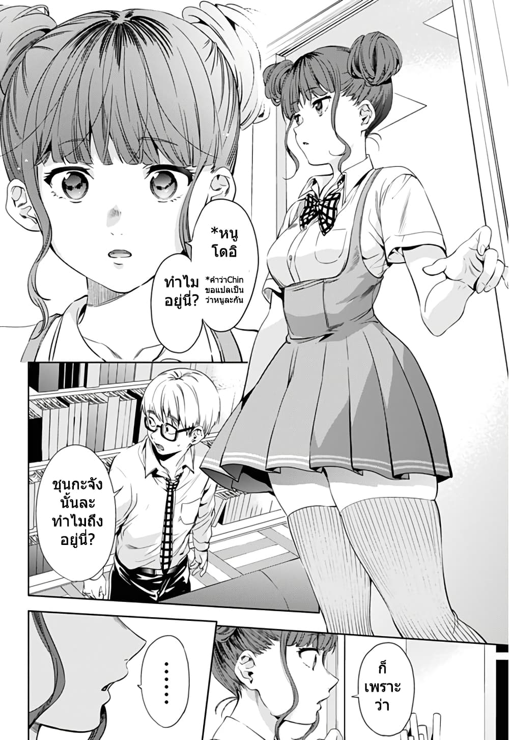 World's End Harem 27-27