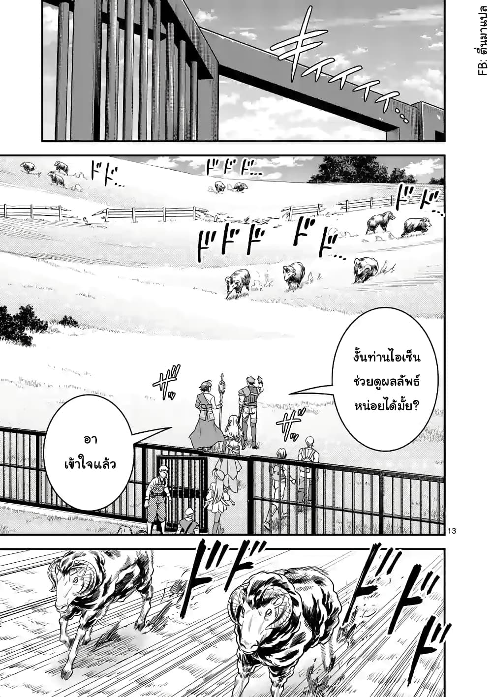 100-nin no Eiyuu o Sodateta Saikyou Yogensha wa, Boukensha ni Natte mo Sekaijuu no Deshi kara Shitawarete Masu 25.2-25.2