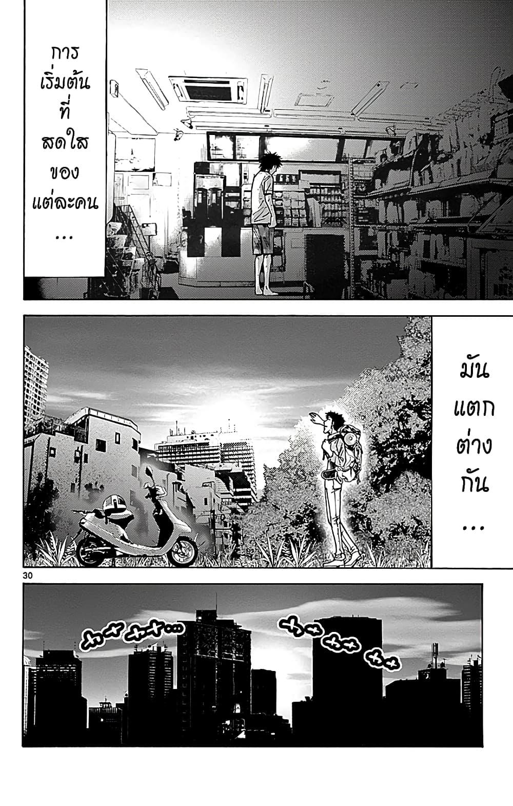 Imawa no Kuni no Alice 30-วันที่ 23 ในดินแดนมรณะ
