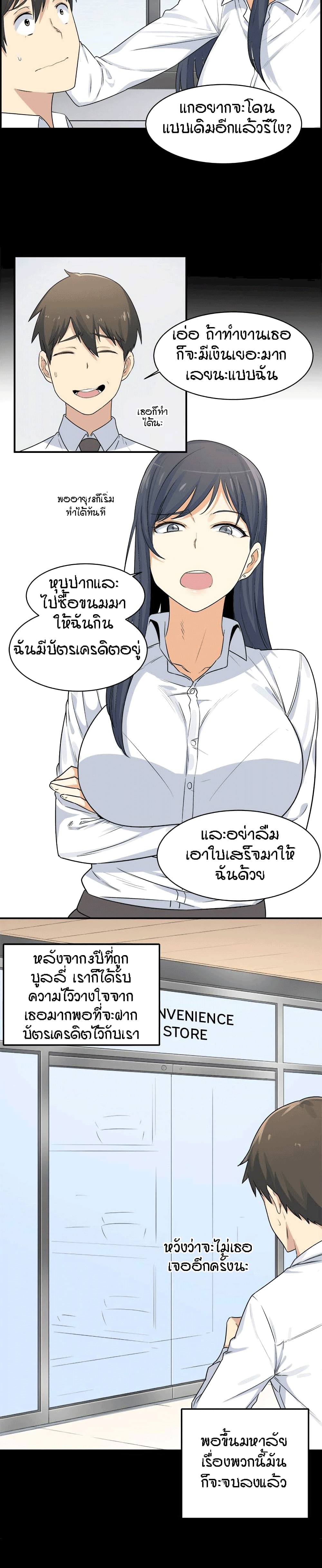 Excuse me, This is my Room 1-1