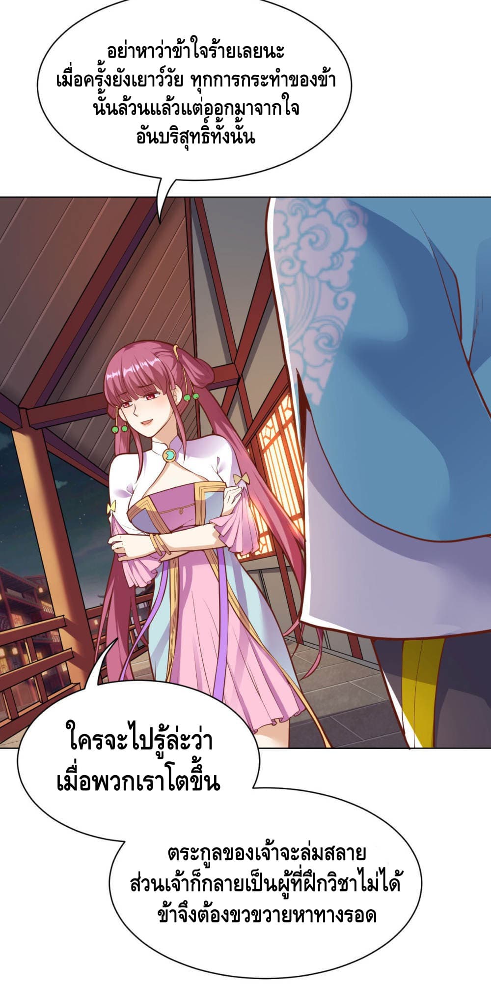 Martial Emperor จุติมหาเทพเฉินหวู๋ 17-17
