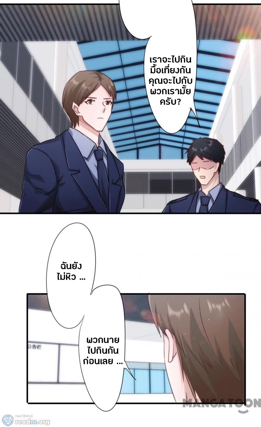 Strongest Worker 207-207