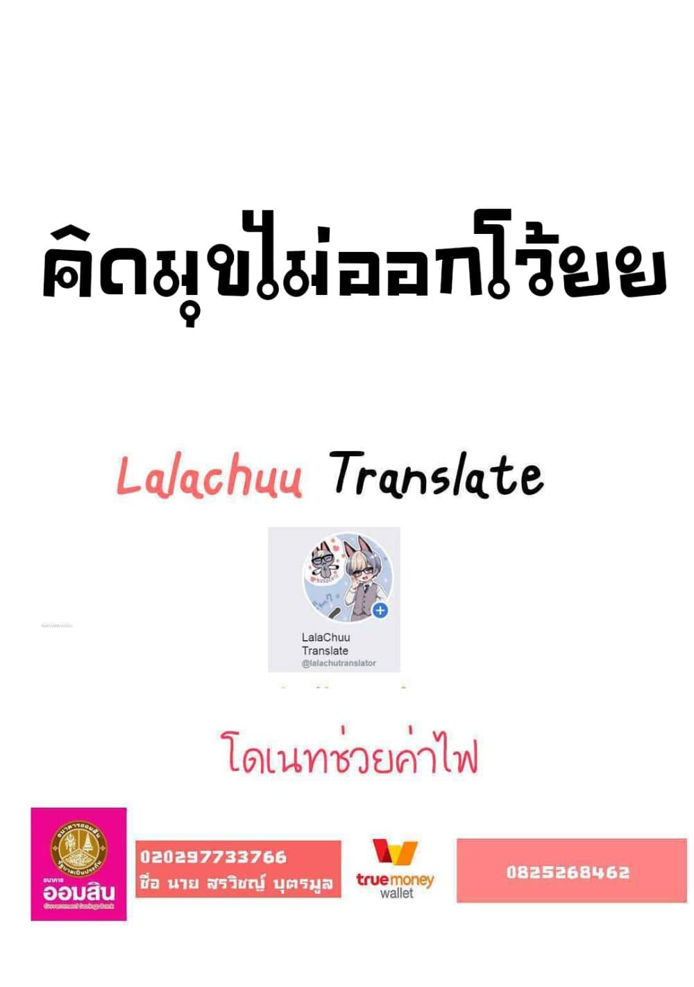 Deathbound Duke's Daughter and Seven Noblemen เกิดใหม่ทั้งที ดันมีชะตากรรมที่ต้อง「ตายทันที」!? ธงหายนะอย่างนี้ต้องเลี่ยงให้ได้ค่ะ! 2-2