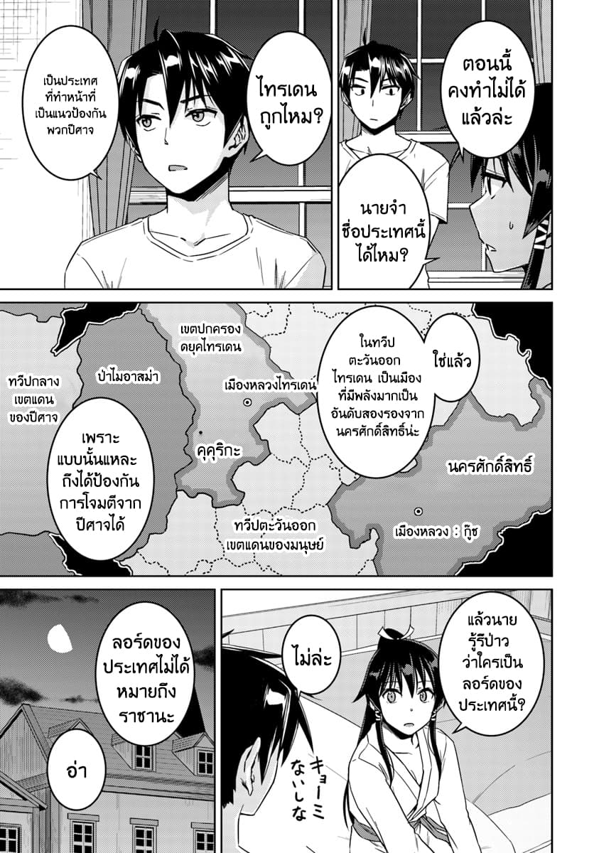 Nidoume no Jinsei wo Isekai de 33.2-หรือจะเป็นการเปิดบทใหม่ (2)