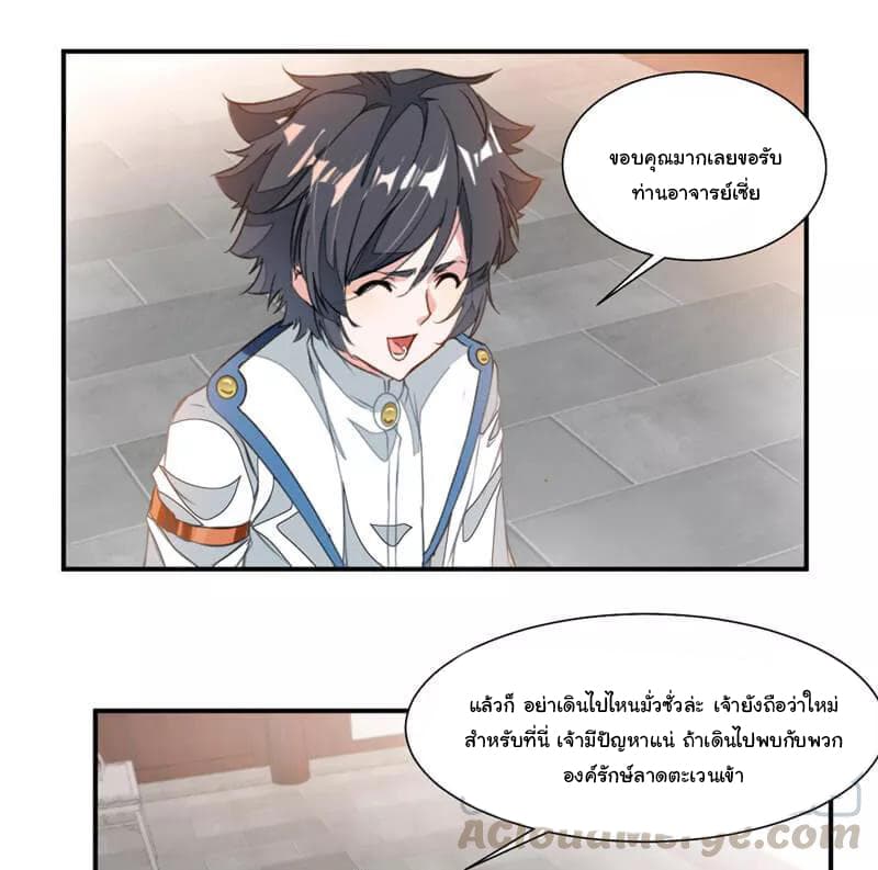 Nine Sun God King ราชันย์เทพเก้าสุริยัน 58-58