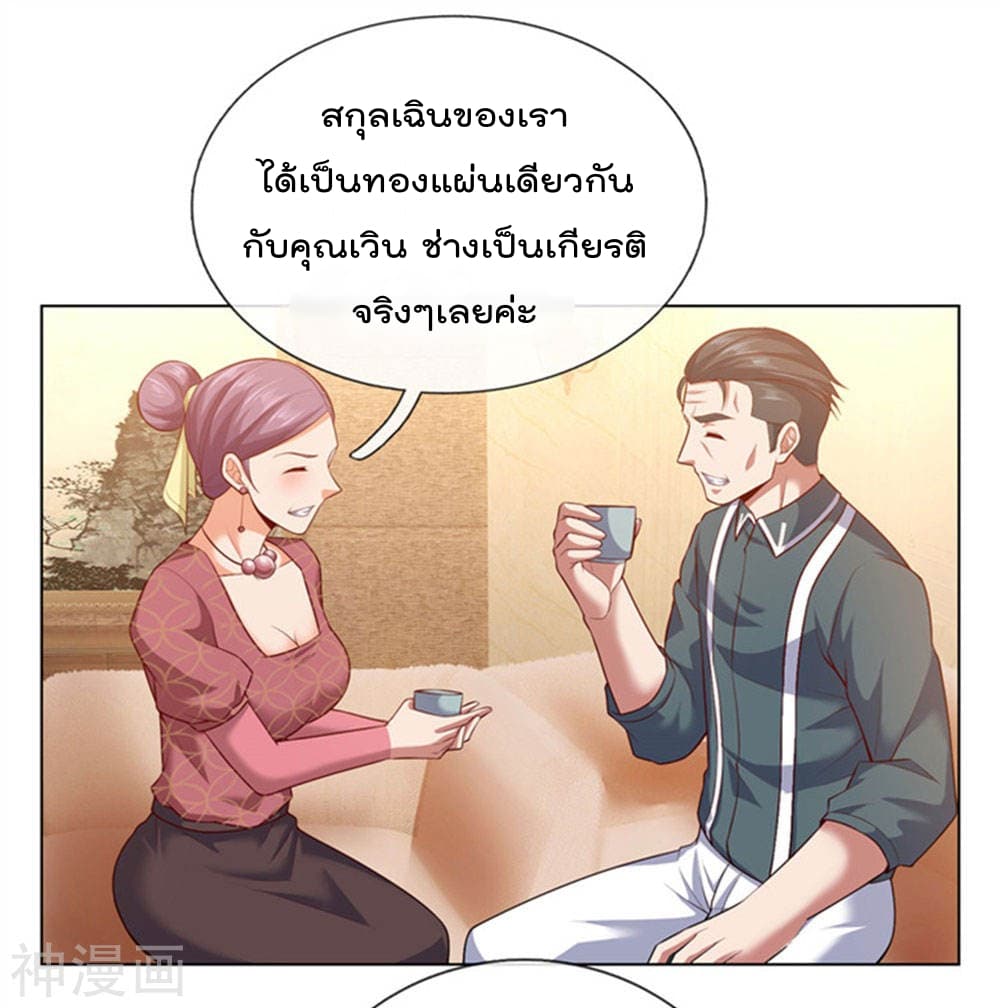 The Legend God of War in The City ตำนานเทพเซียนสงครามไร้พ่ายแห่งนคร 10-10
