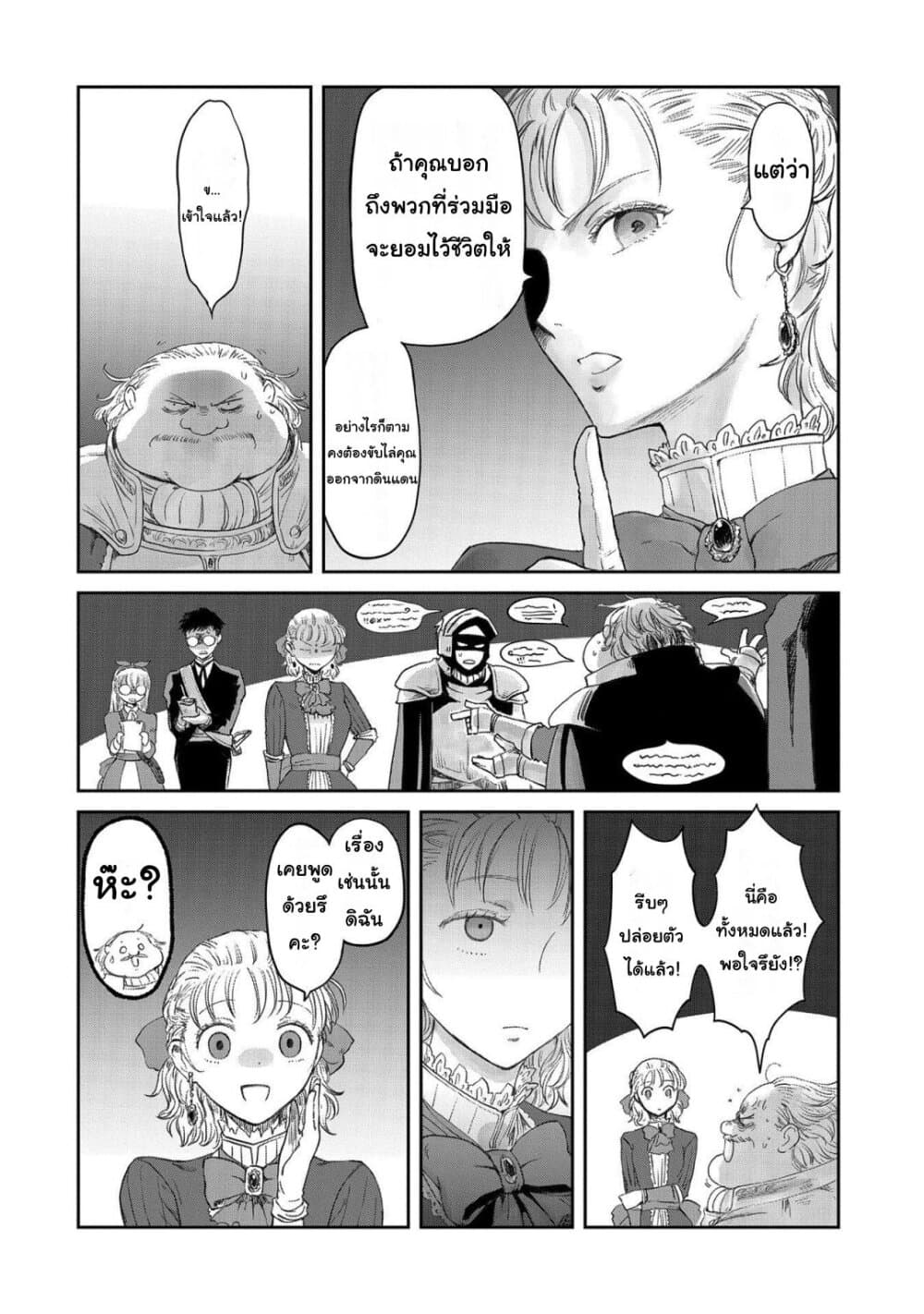 Boukensha ni Naritai to Miyako ni Deteitta Musume ga S Rank ni Natteta 22-22