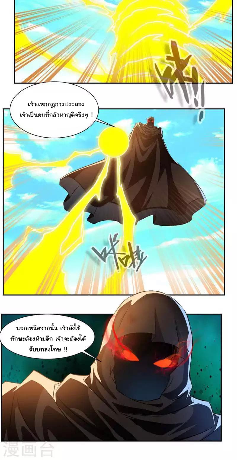 Nine Sun God King ราชันย์เทพเก้าสุริยัน 49-49