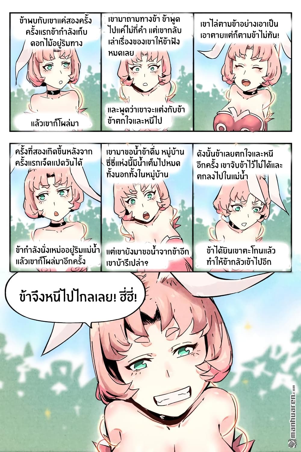 Song of Taoists and Fairies 16-16