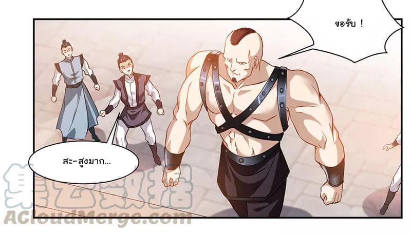Nine Sun God King ราชันย์เทพเก้าสุริยัน 66-66