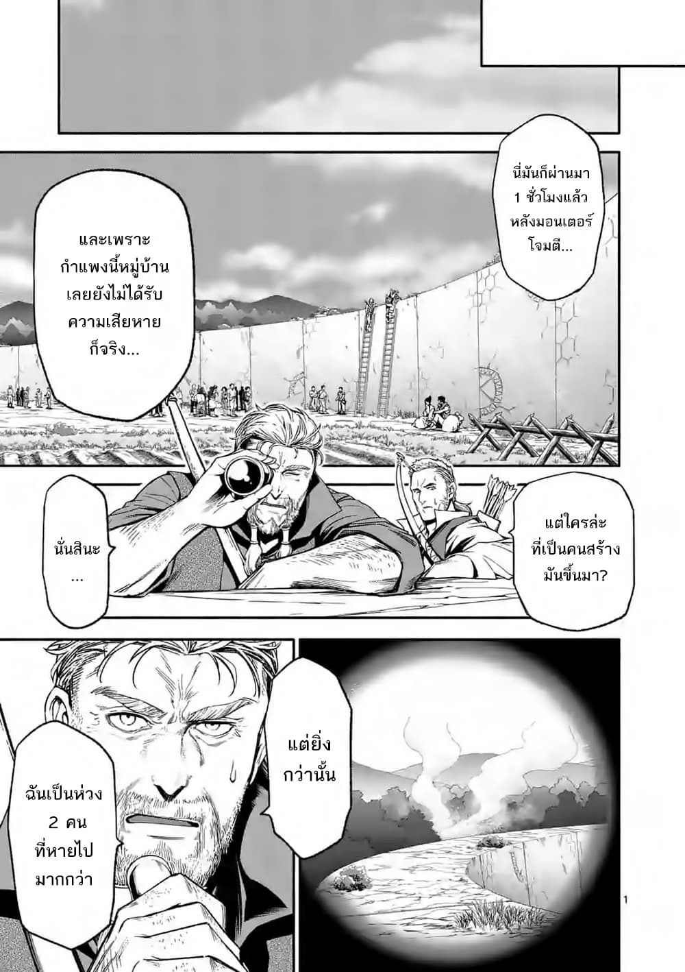 Shi ni Modori, Subete o Sukuu Tame ni Saikyou เอริคเกิดใหม่ 11-11