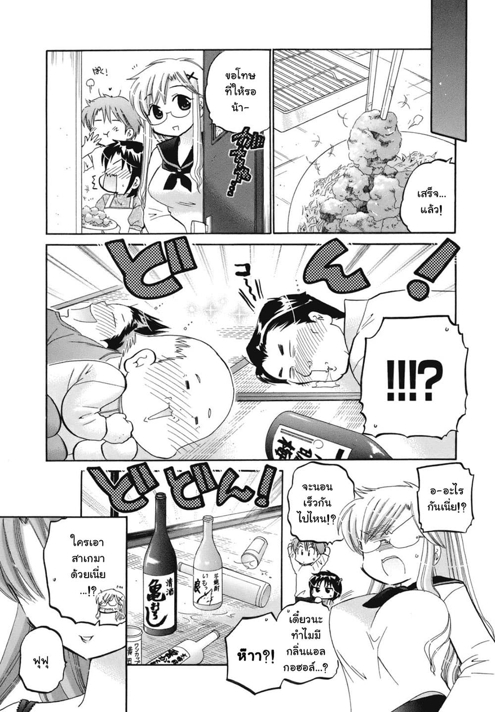 Kanojo no Kagi wo Akeru Houhou 3-งานเลี้ยงต้อนรับน่ะ ไม่ช้าไปหน่อยรึไงยะ?