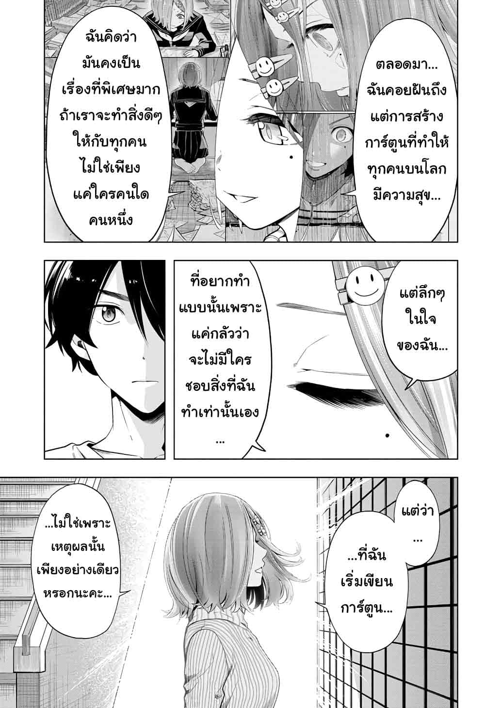 Time Paradox Ghostwriter 14-ตอนจบ