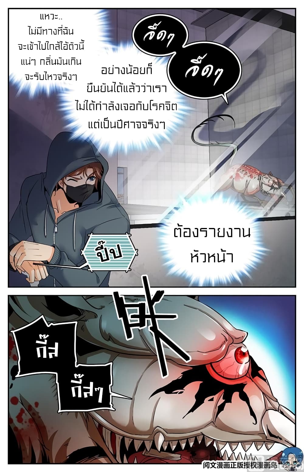 Versatile Mage จอมเวทย์เต็มพิกัด 31-31