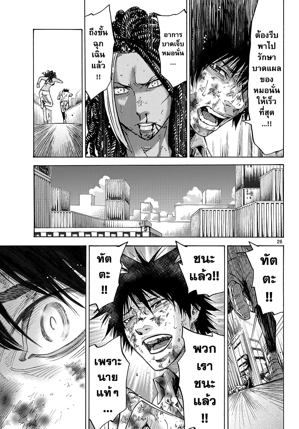 Imawa no Kuni no Alice 41-คิงดอกจิก (9)