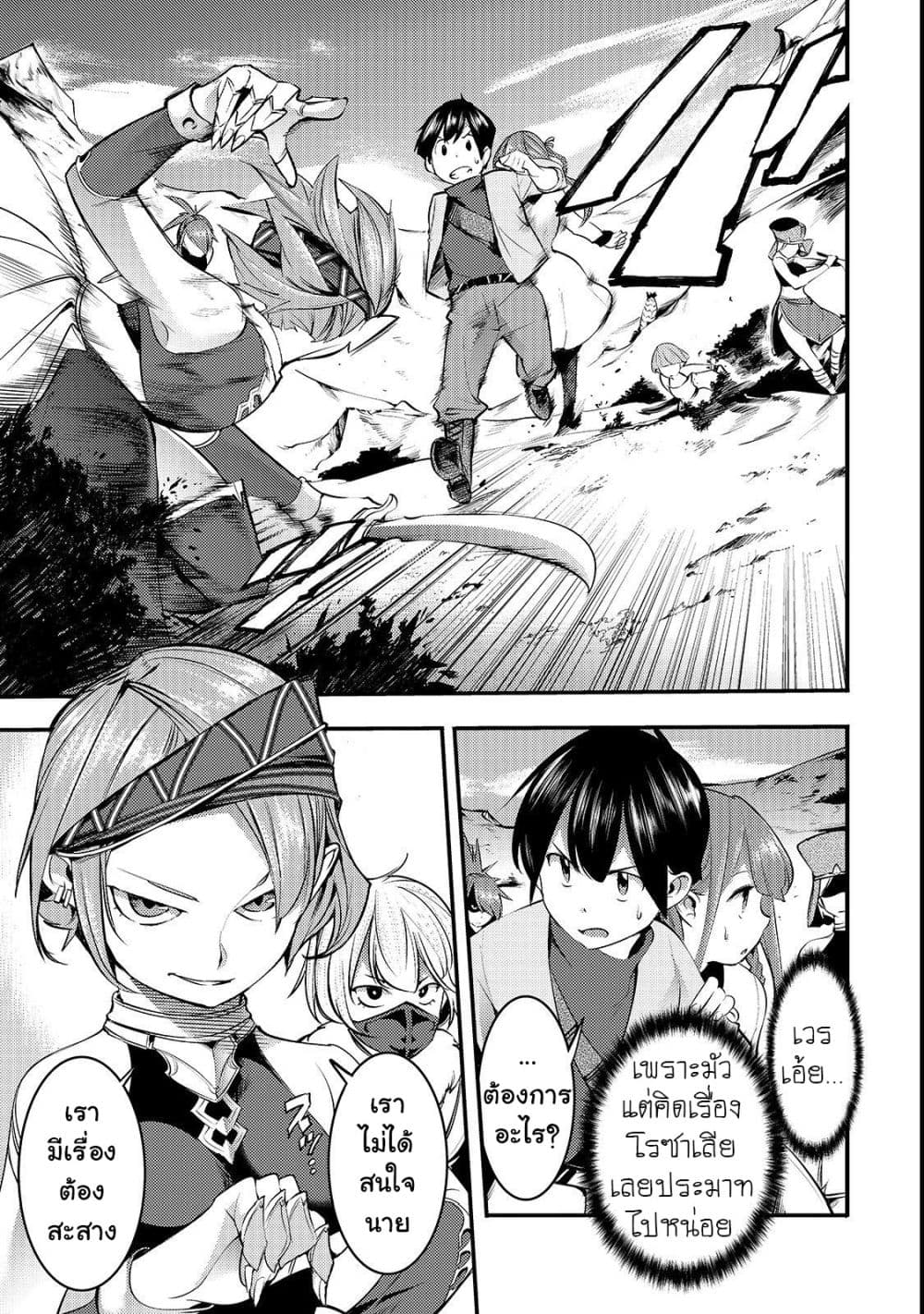 Hazure Skill [Mapping] wo Te ni Shita Shonen ha Saikyou Party to Dungeon ni Idomu 7-7